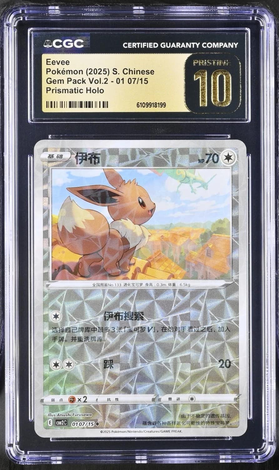 Eevee