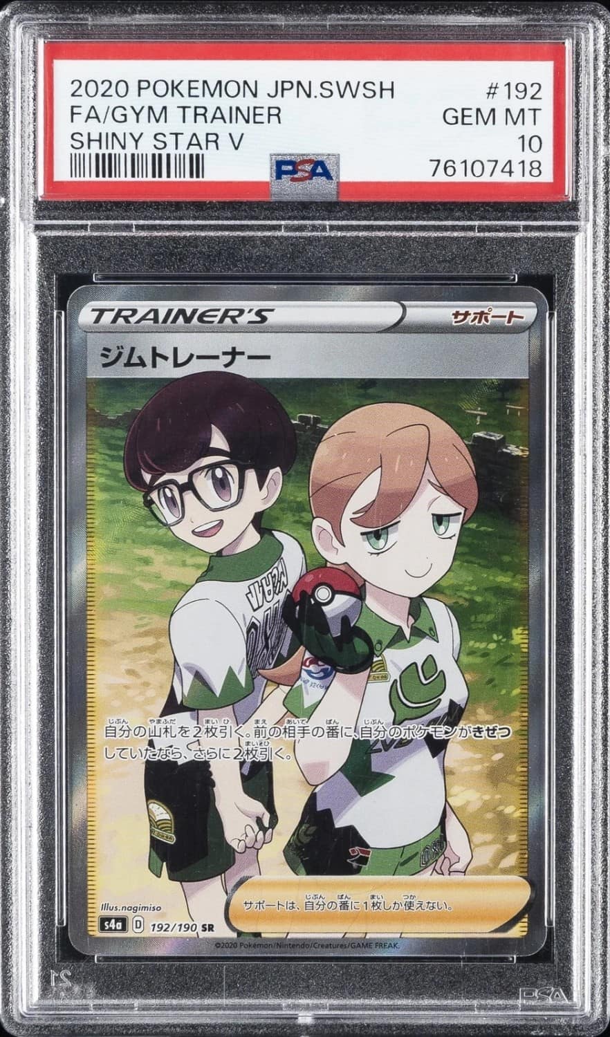 Fa/gym Trainer