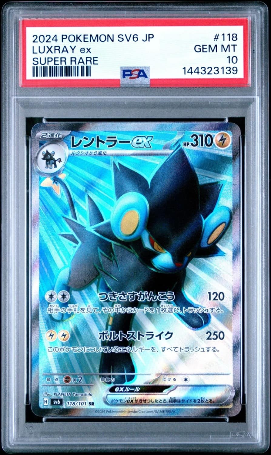 Luxray Ex