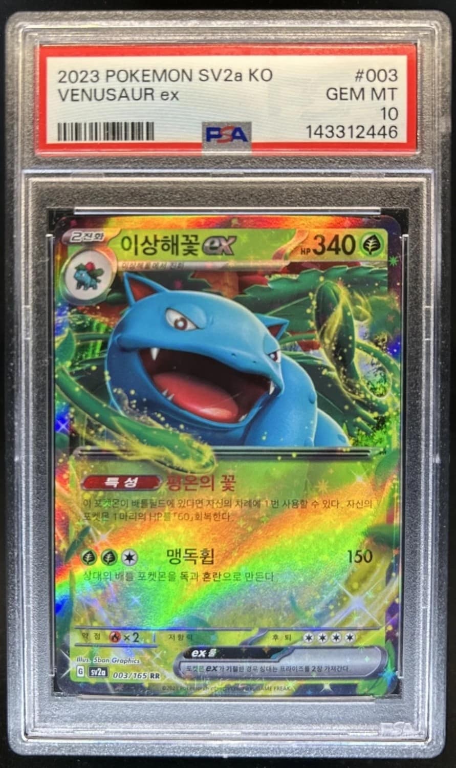 Venusaur Ex