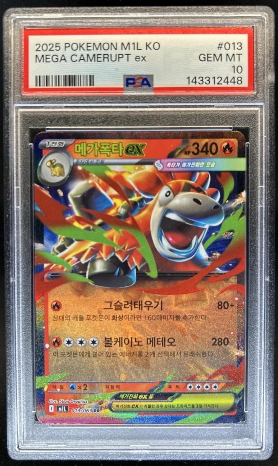 Mega Camerupt Ex