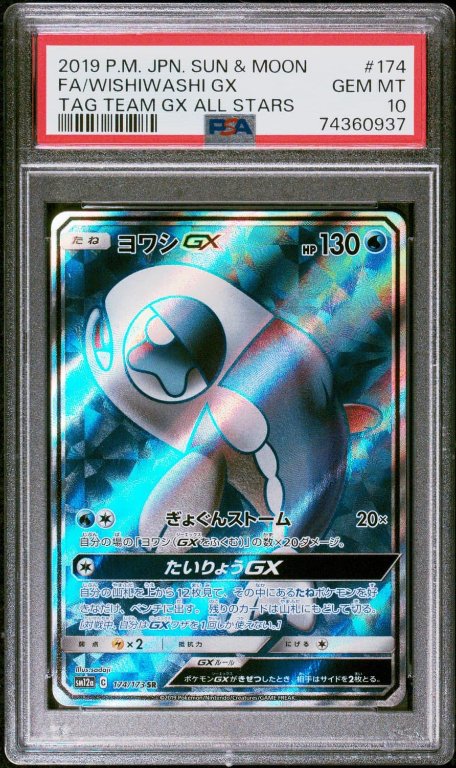 Wishiwashi Gx