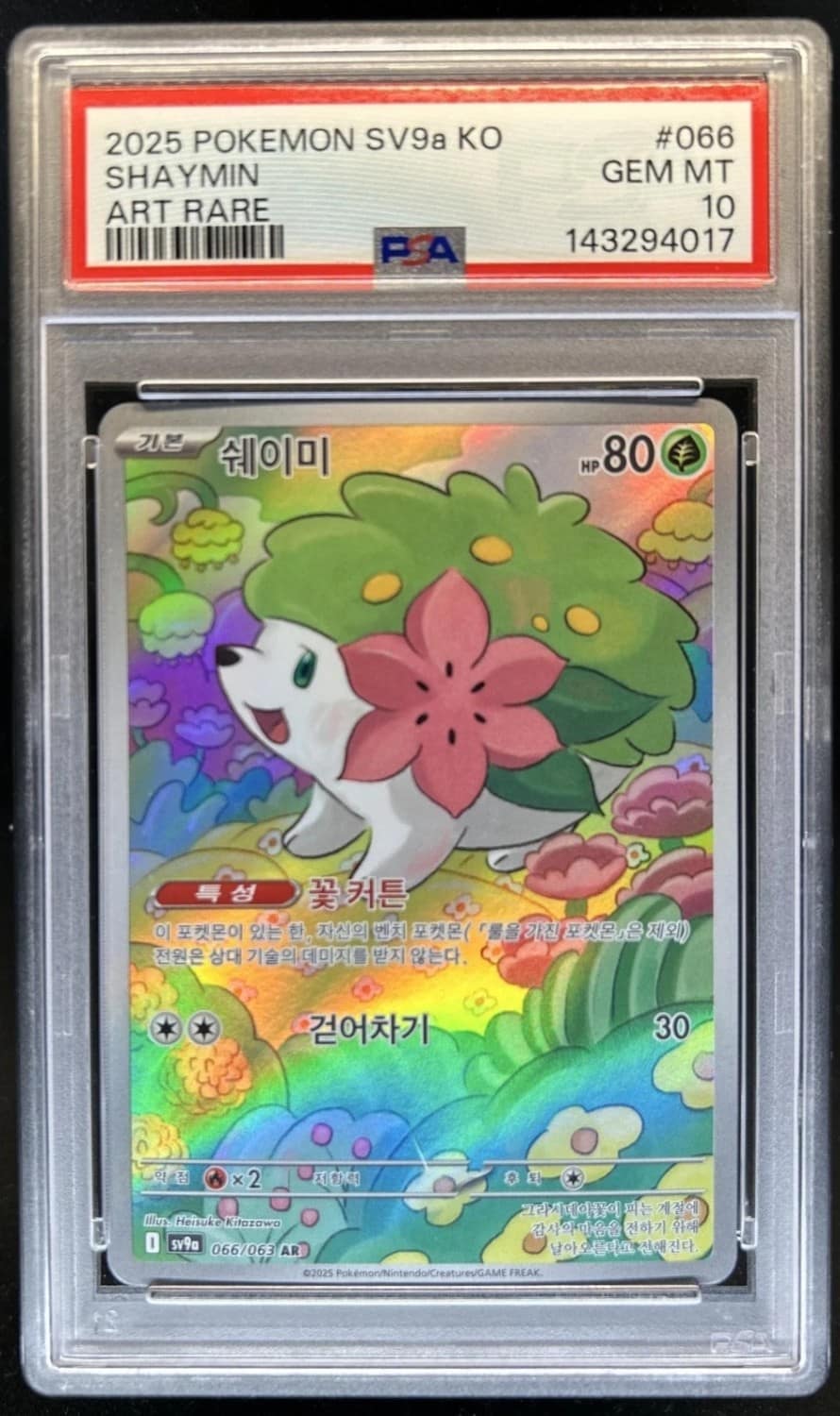 Shaymin