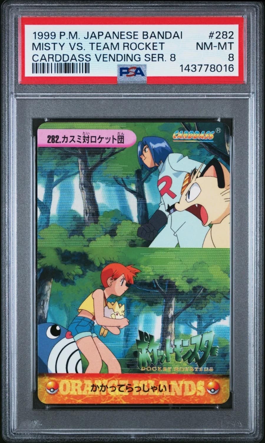 Misty Vs. Team Rocket
