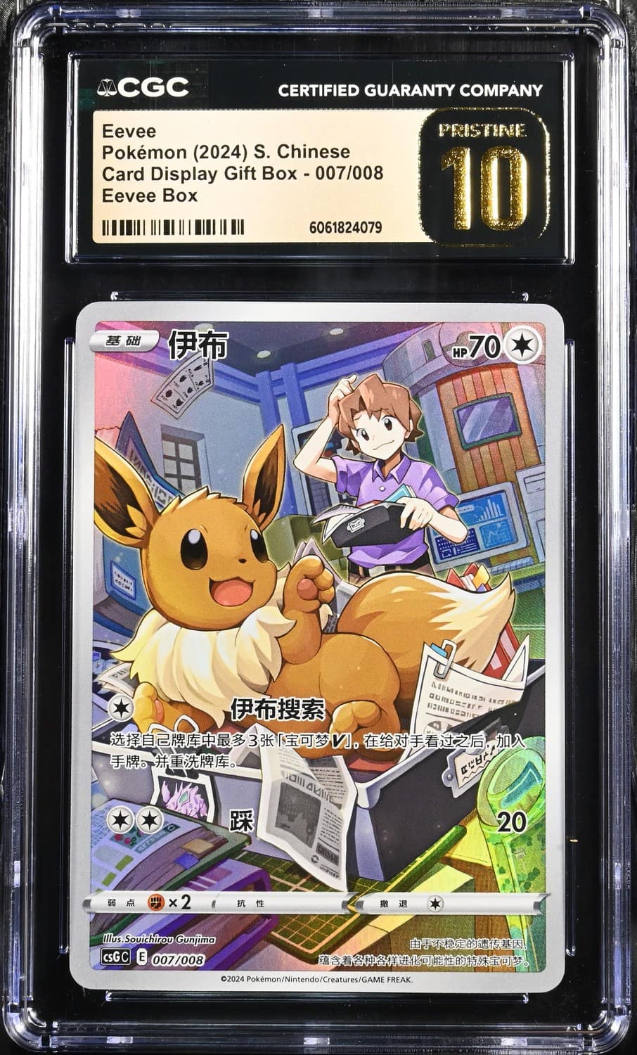 Eevee