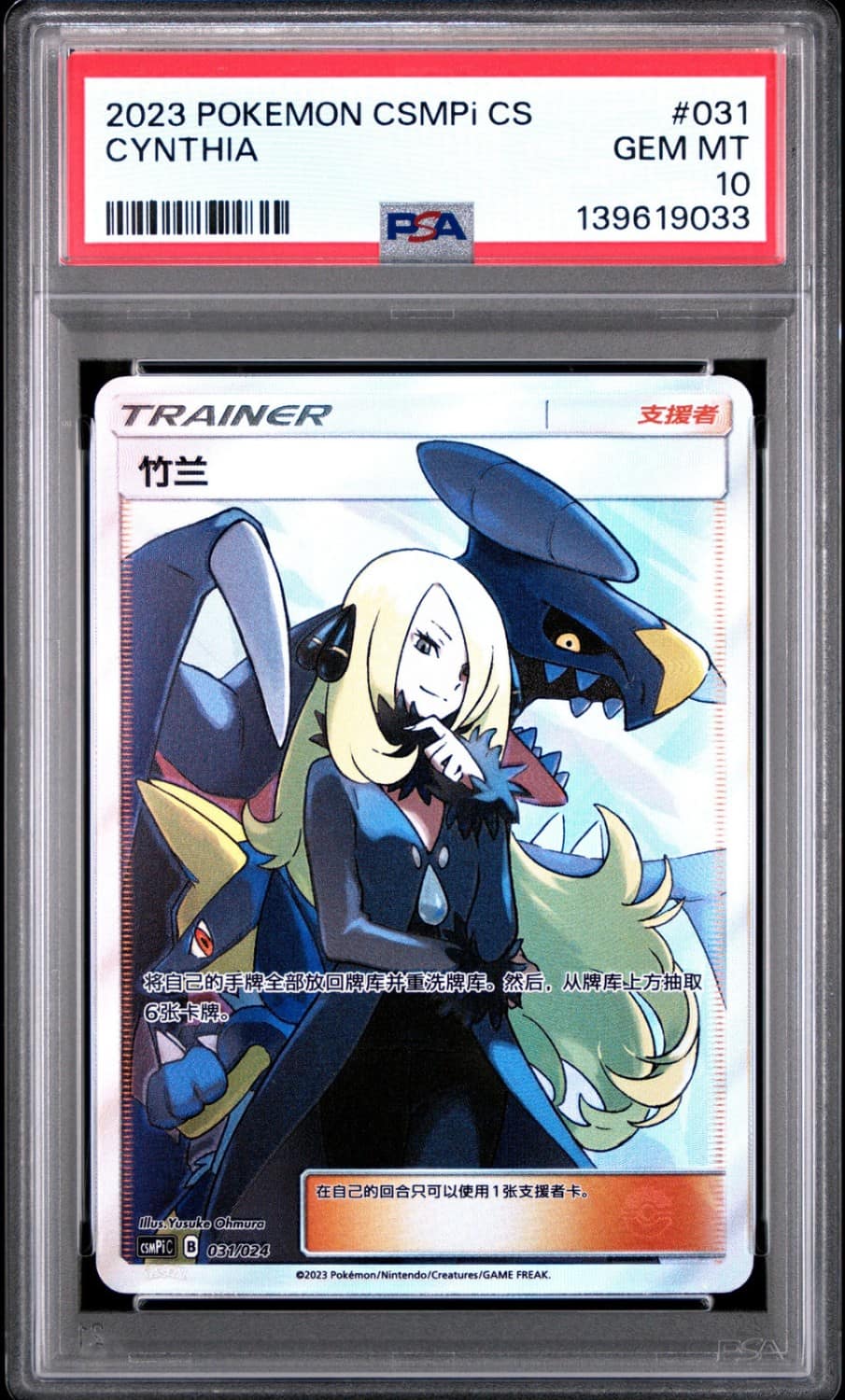 Cynthia