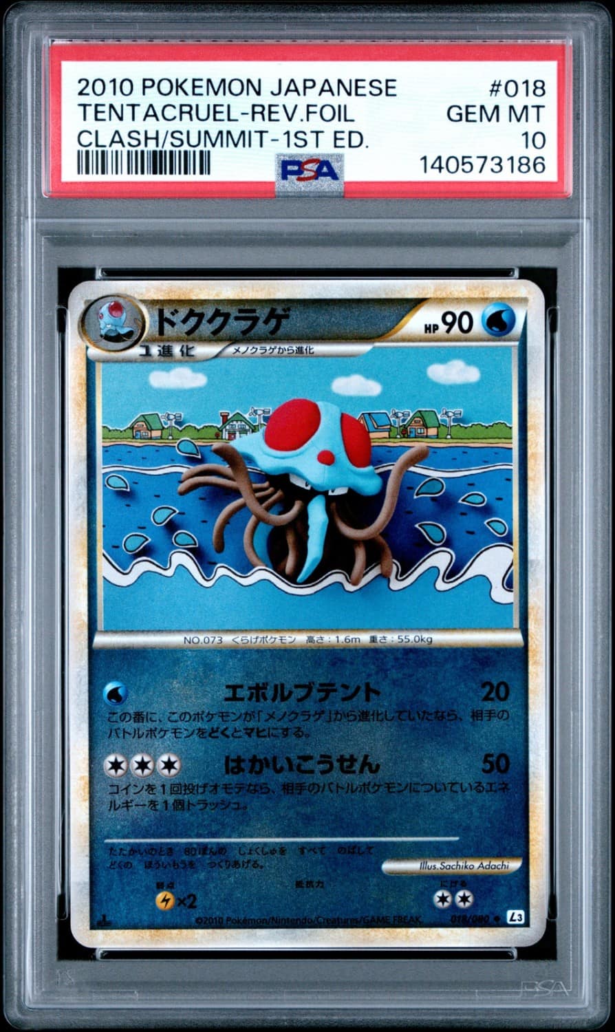 Tentacruel