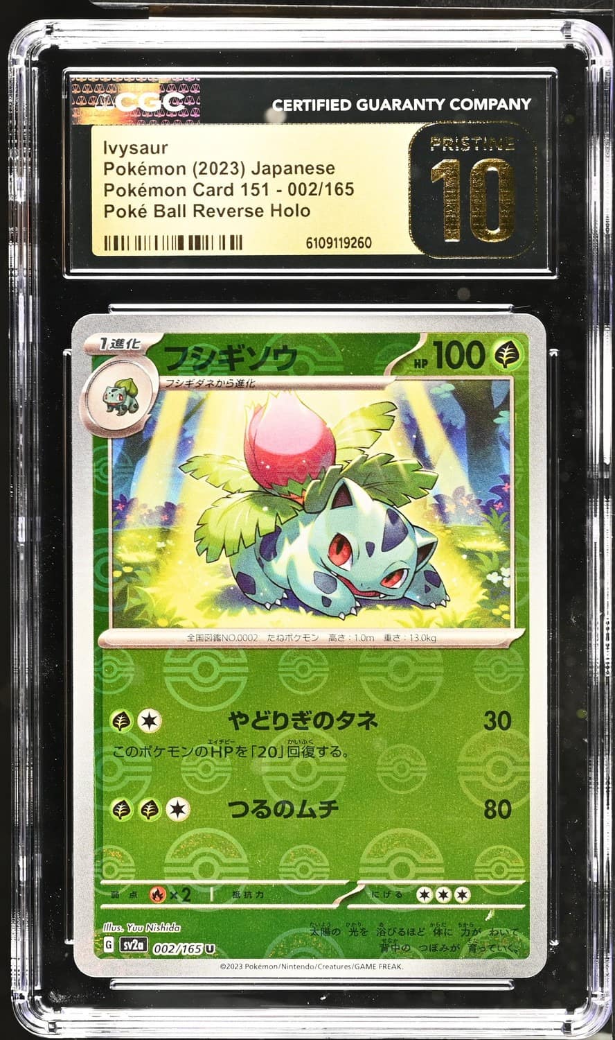 Ivysaur