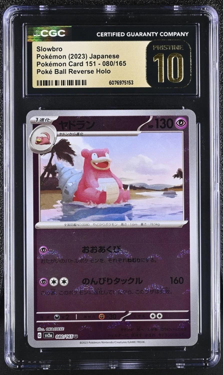 Slowbro