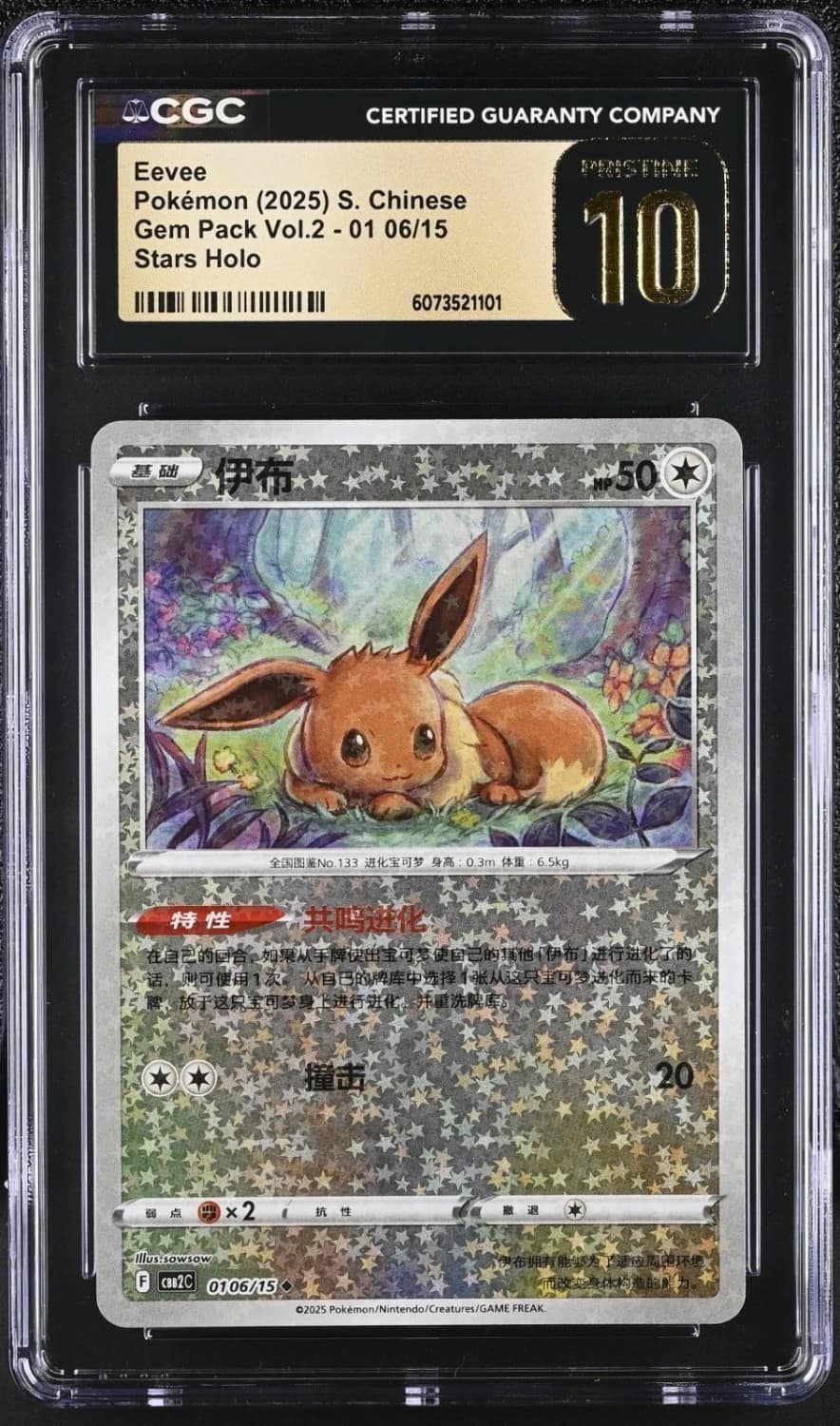 Eevee