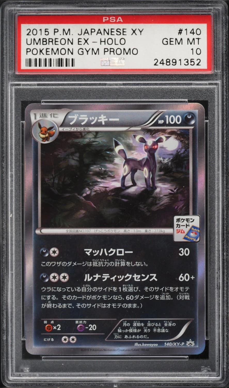 Umbreon