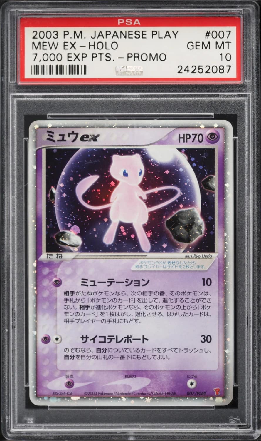 Mew Ex