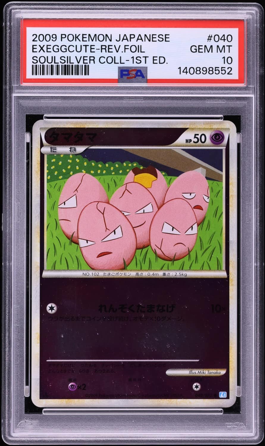Exegg Cute