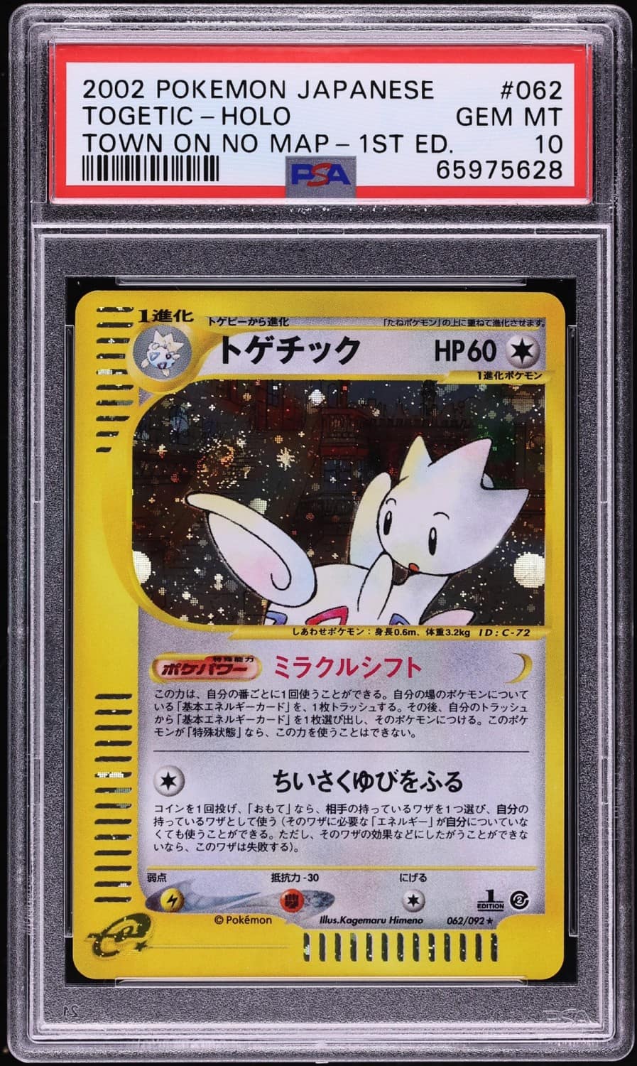 Togetic