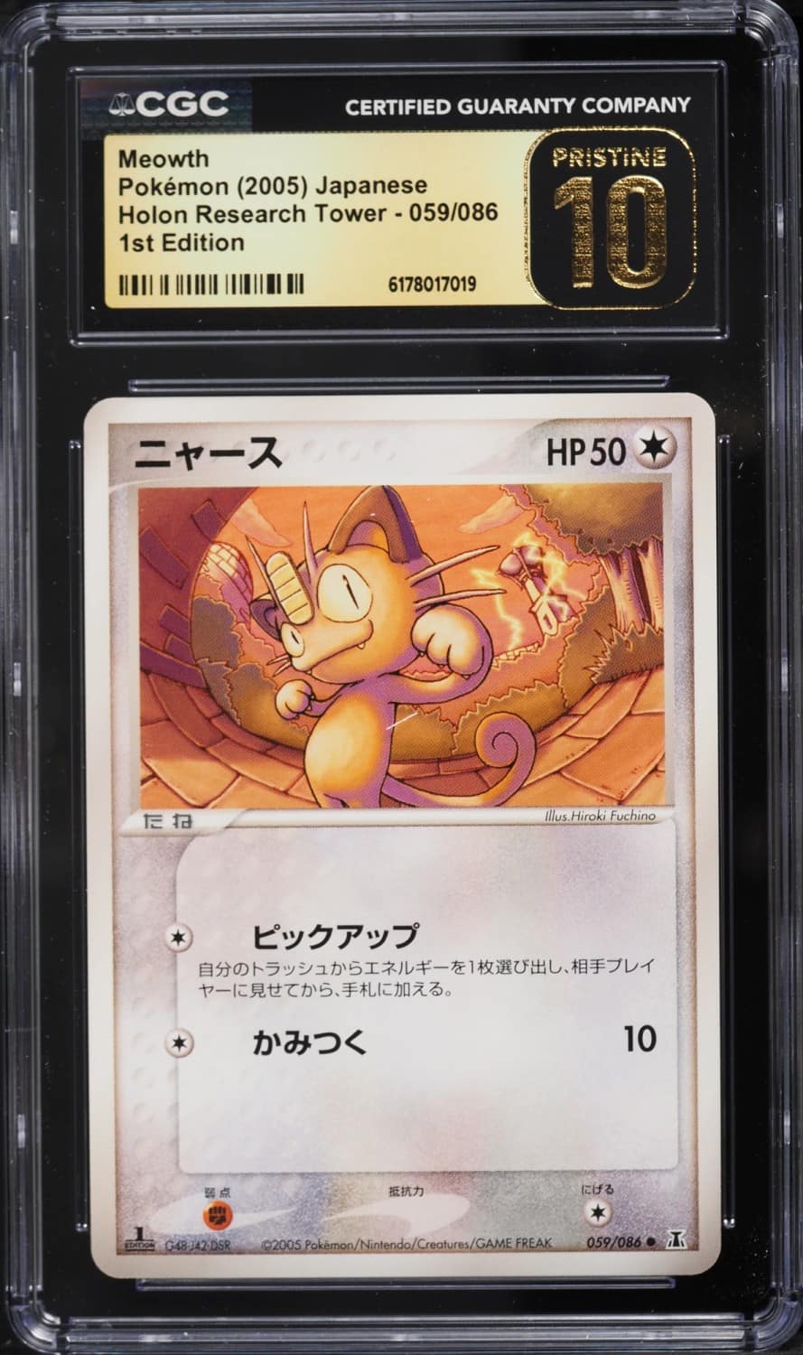 Meowth