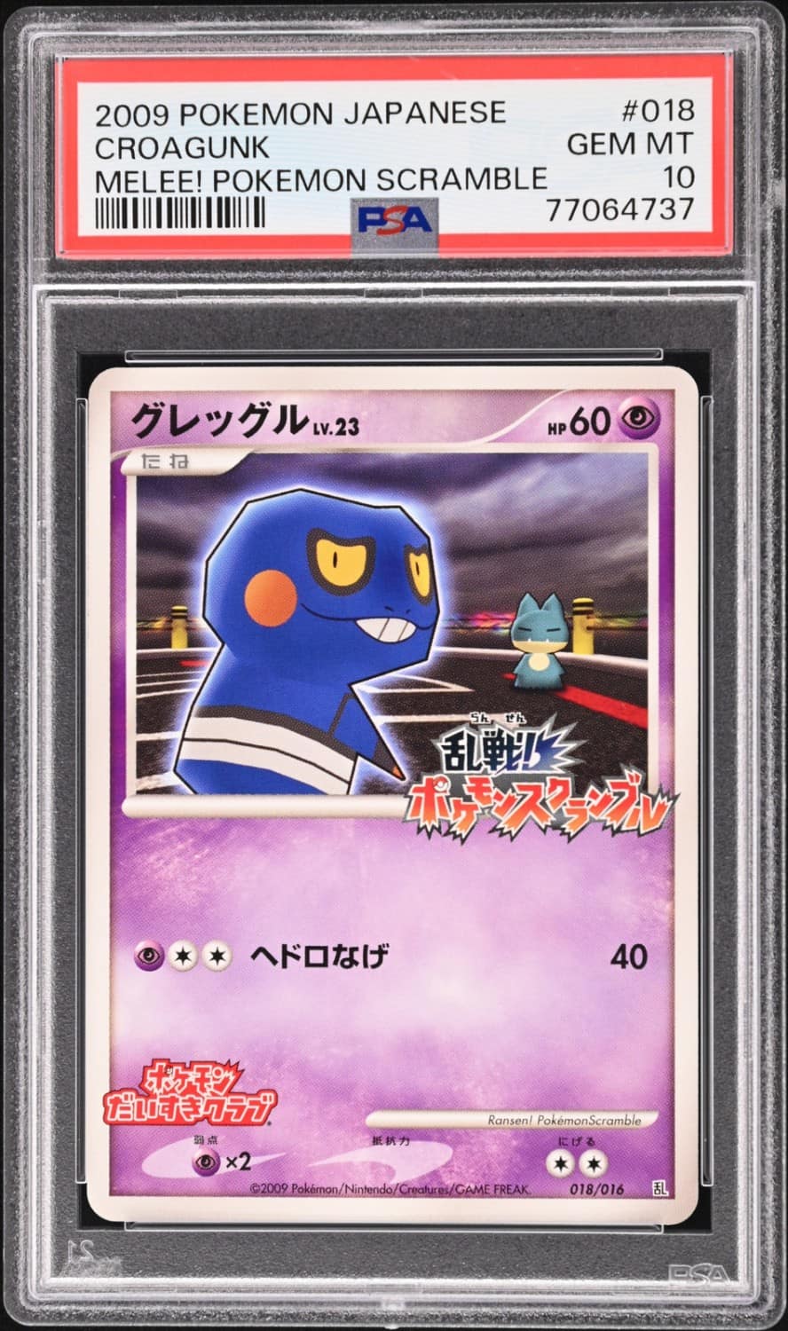 Croagunk