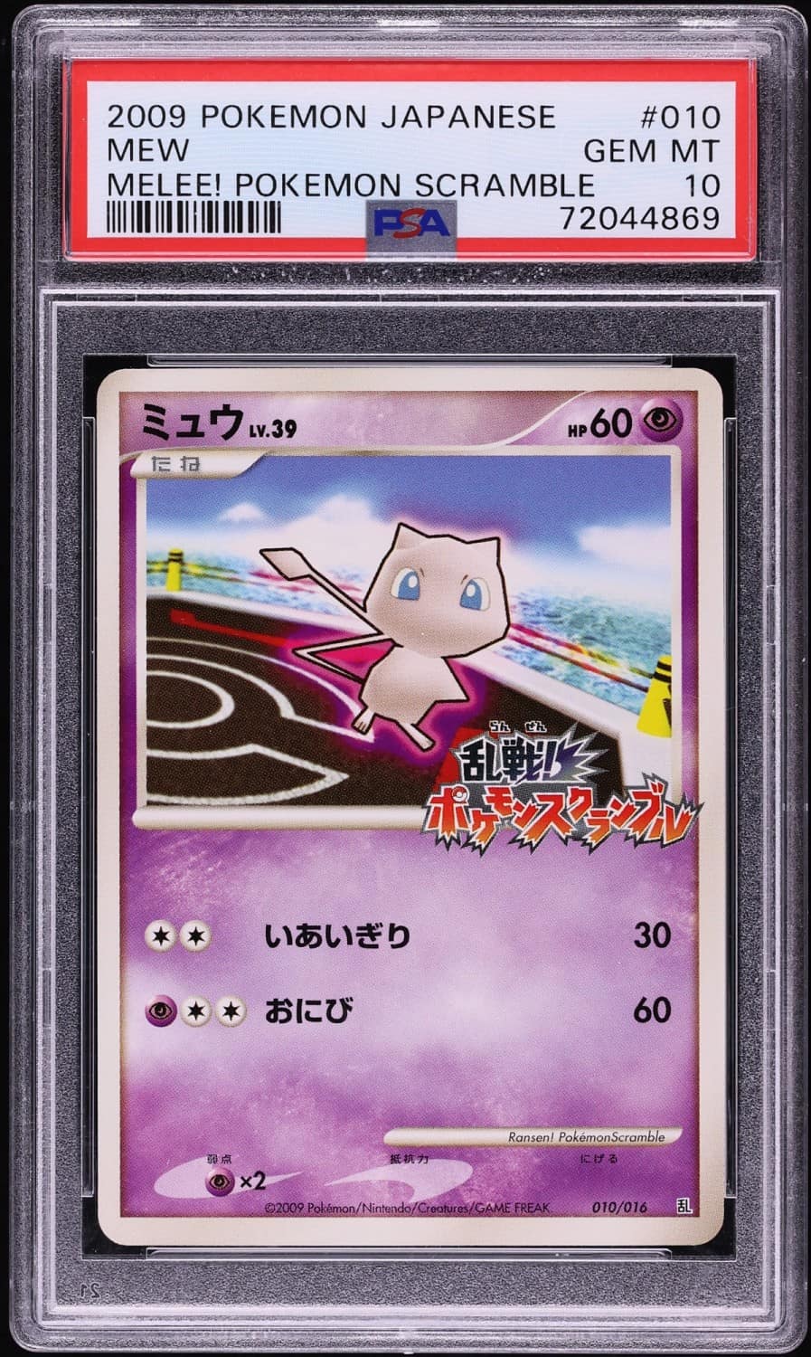 Mew