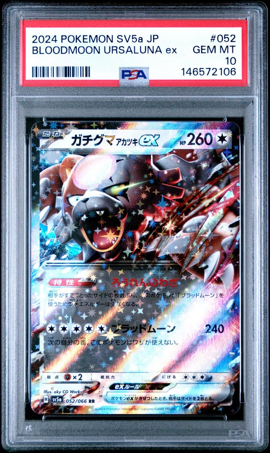 Bloodmoon Ursaluna Ex