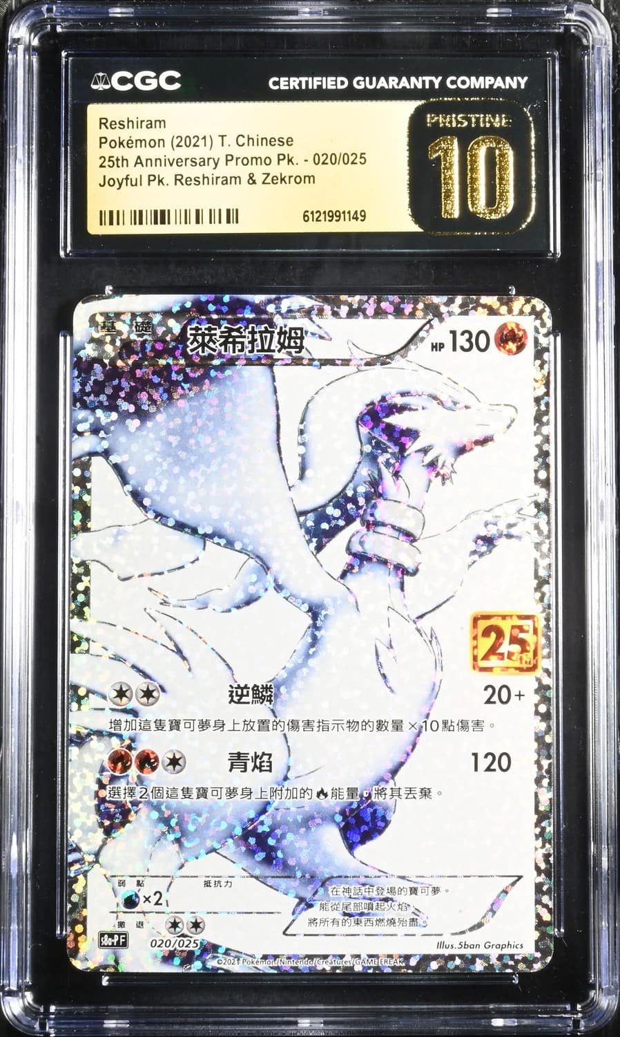 Reshiram