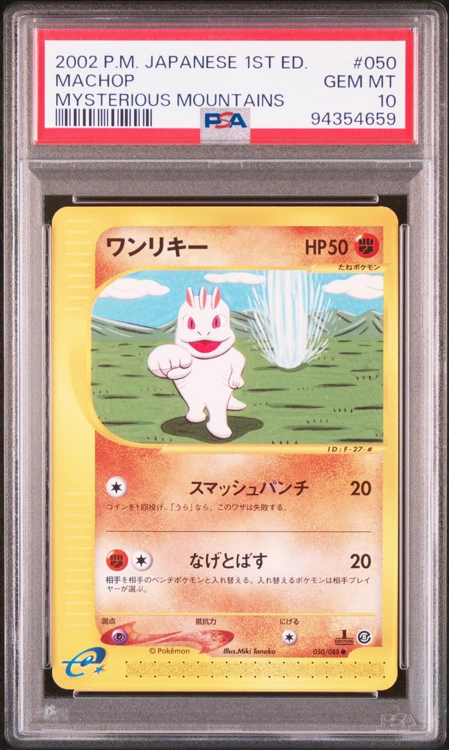 Machop