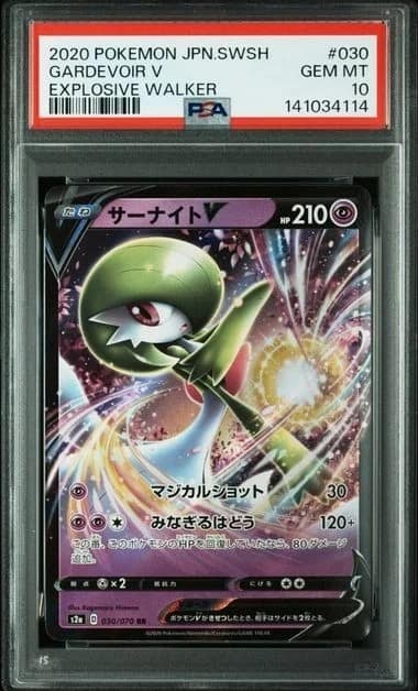 Gardevoir V