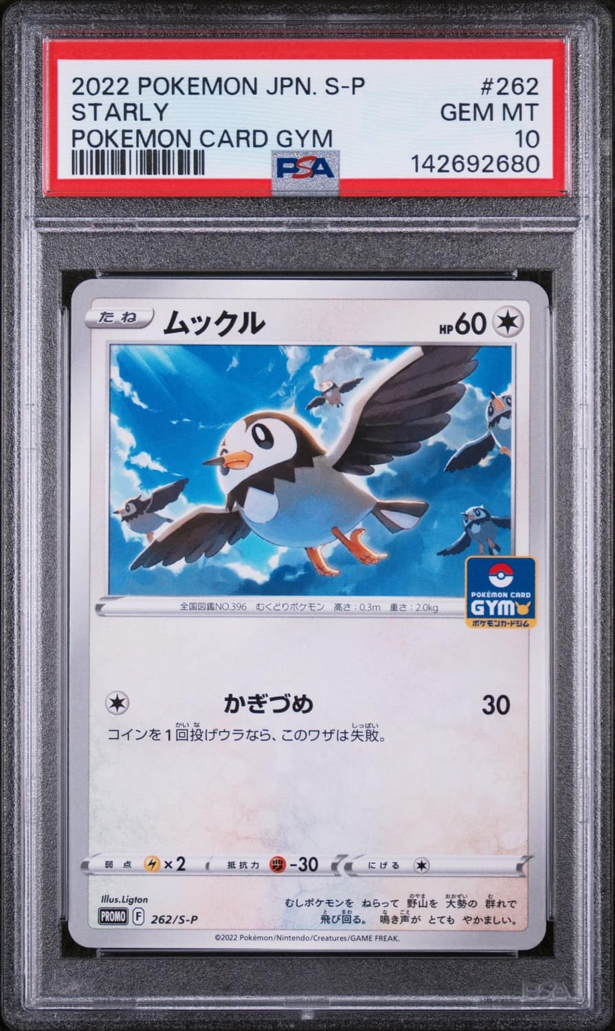 Starly