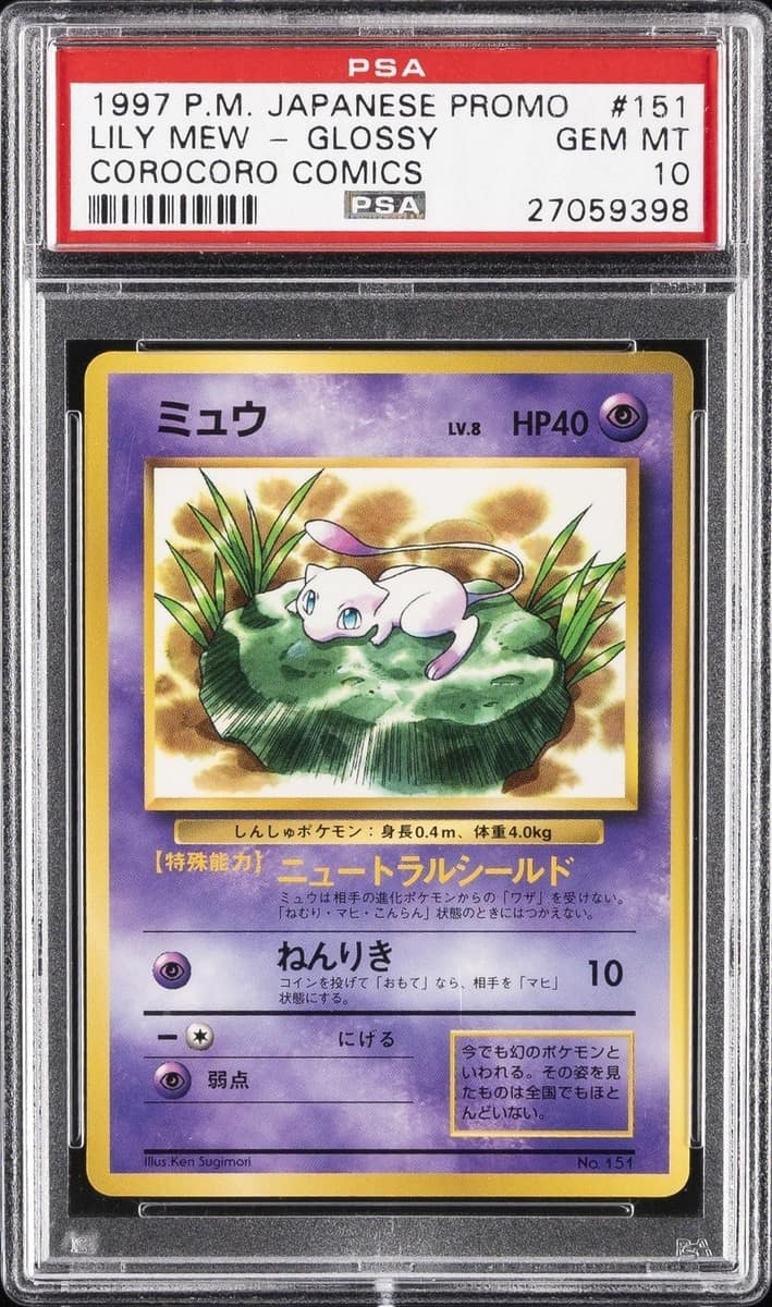 Mew