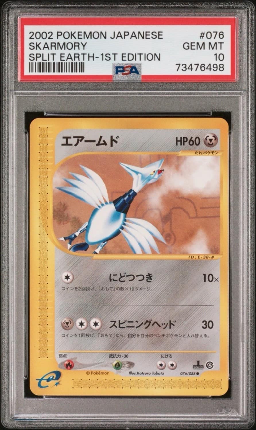 Skarmory