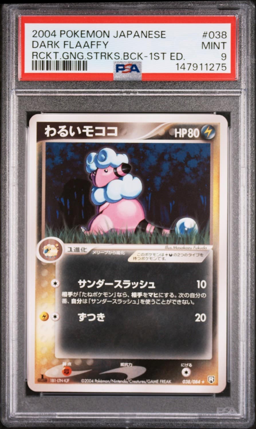 Dark Flaaffy