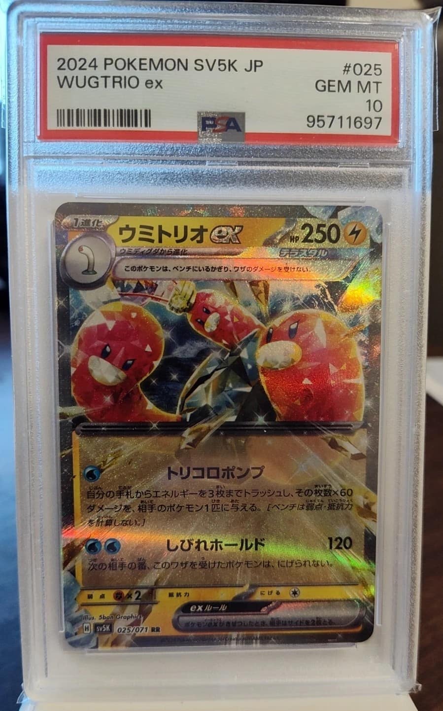 Wugtrio Ex