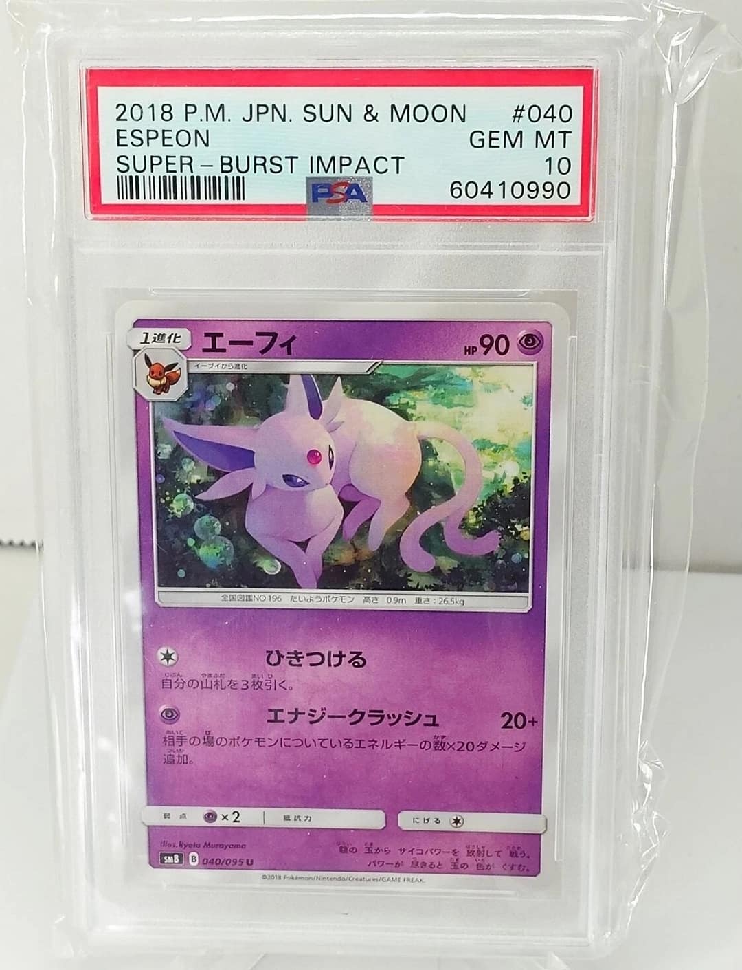 Espeon