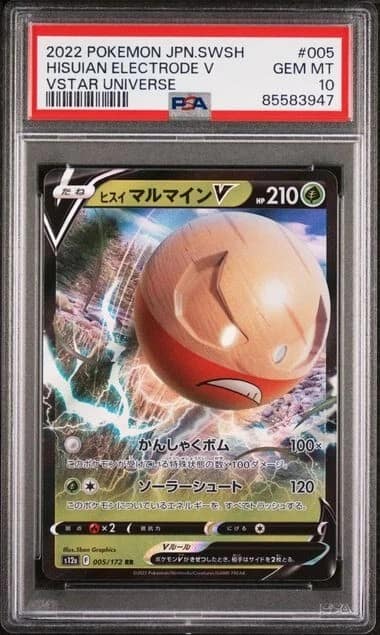 Hisuian Electrode V