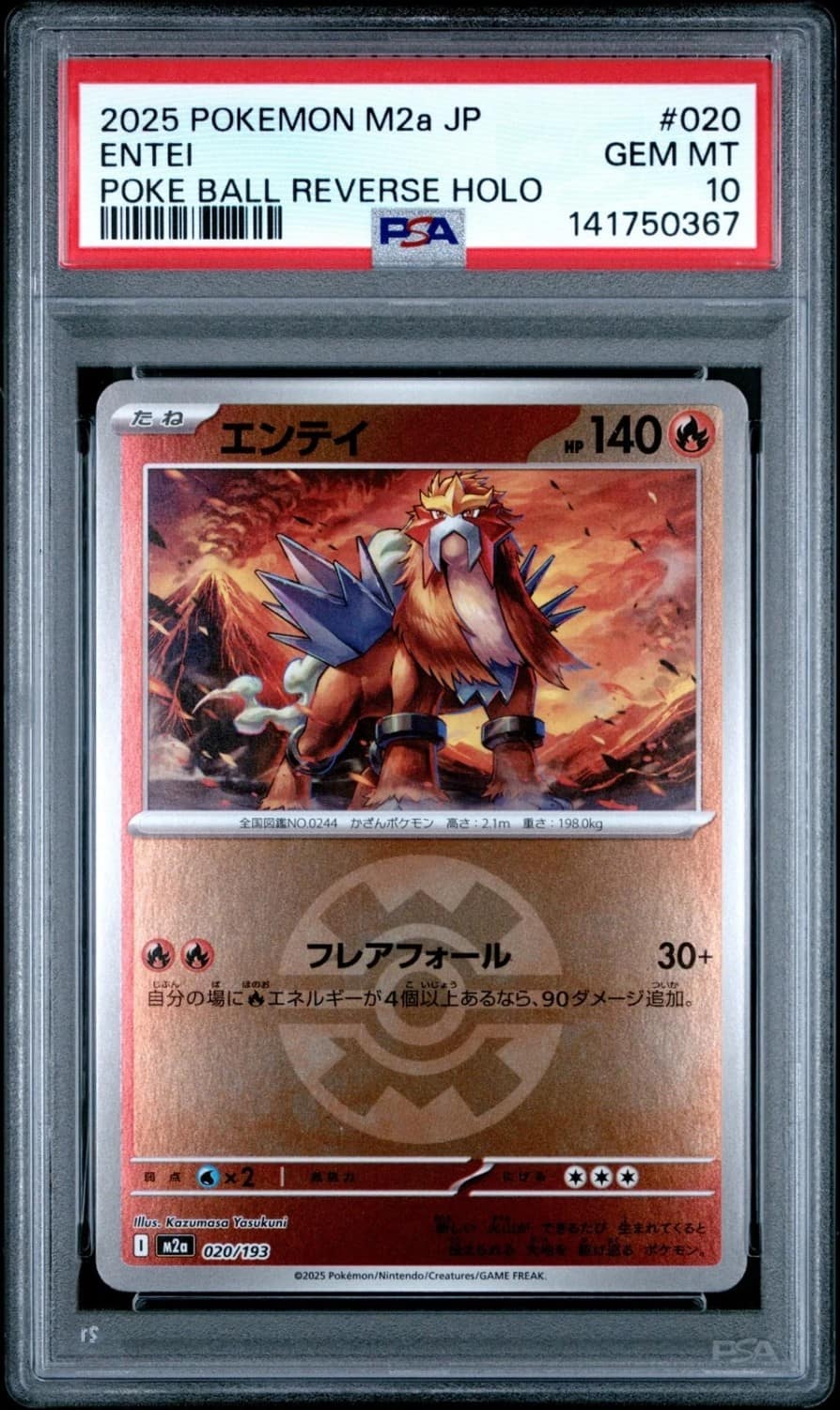 Entei