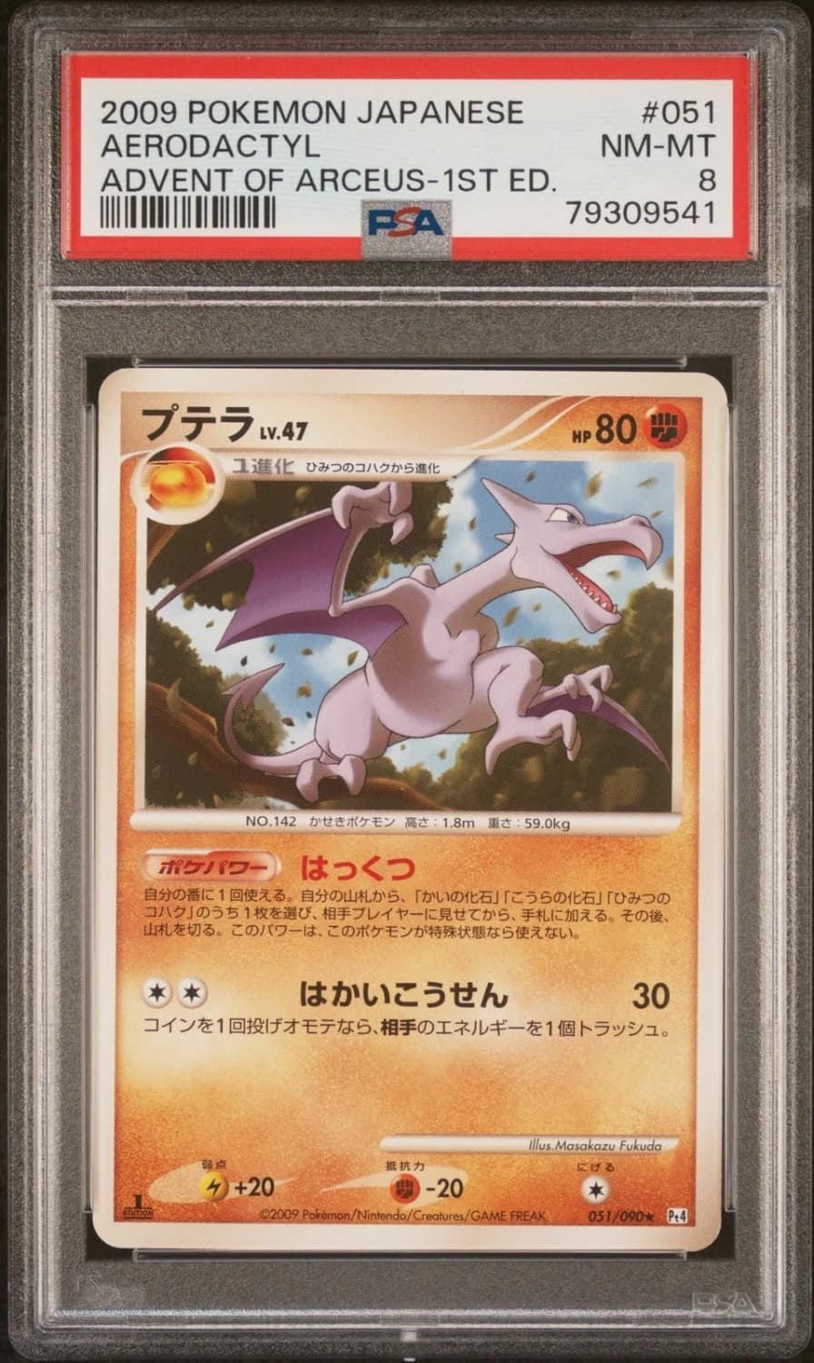 Aerodactyl