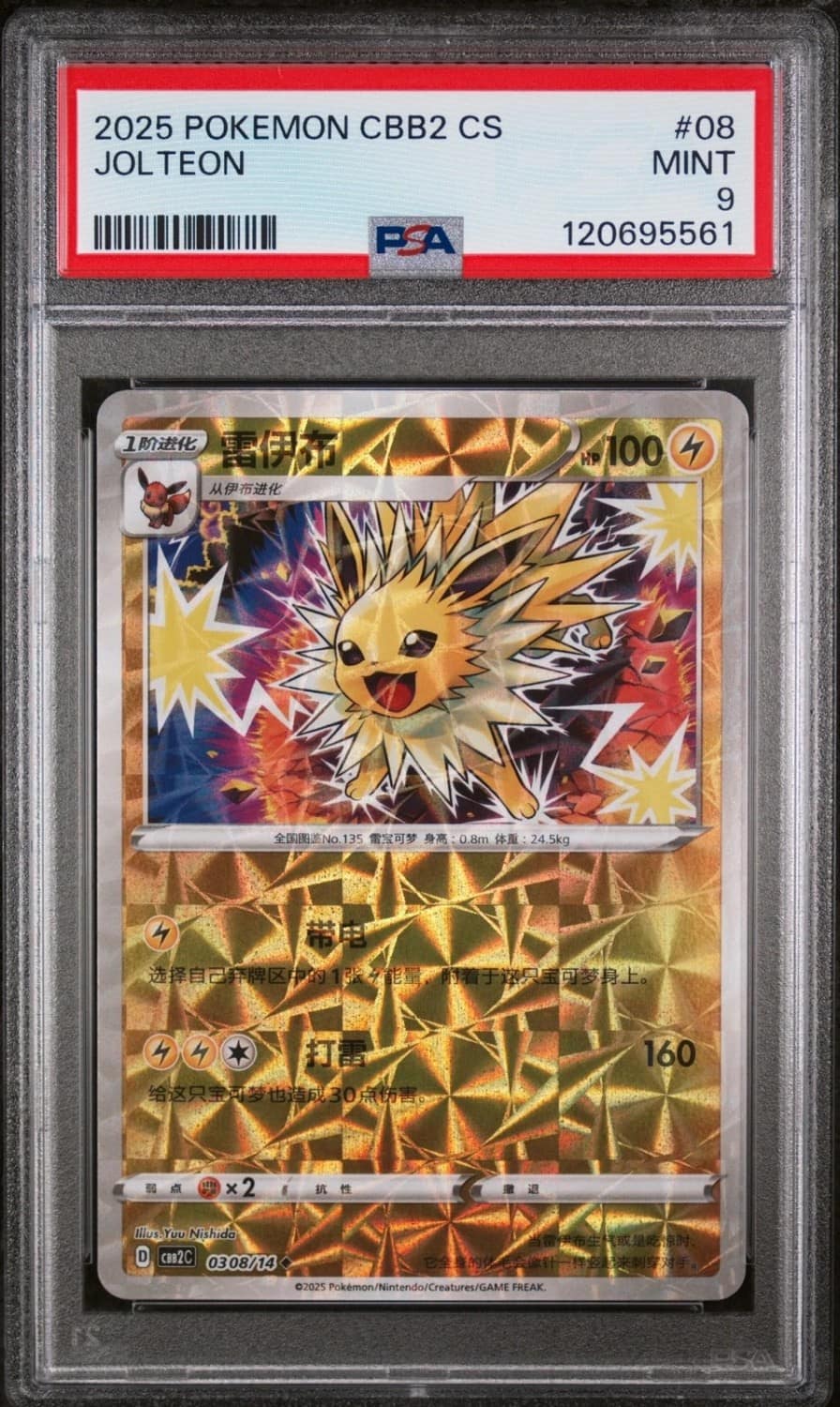 Jolteon