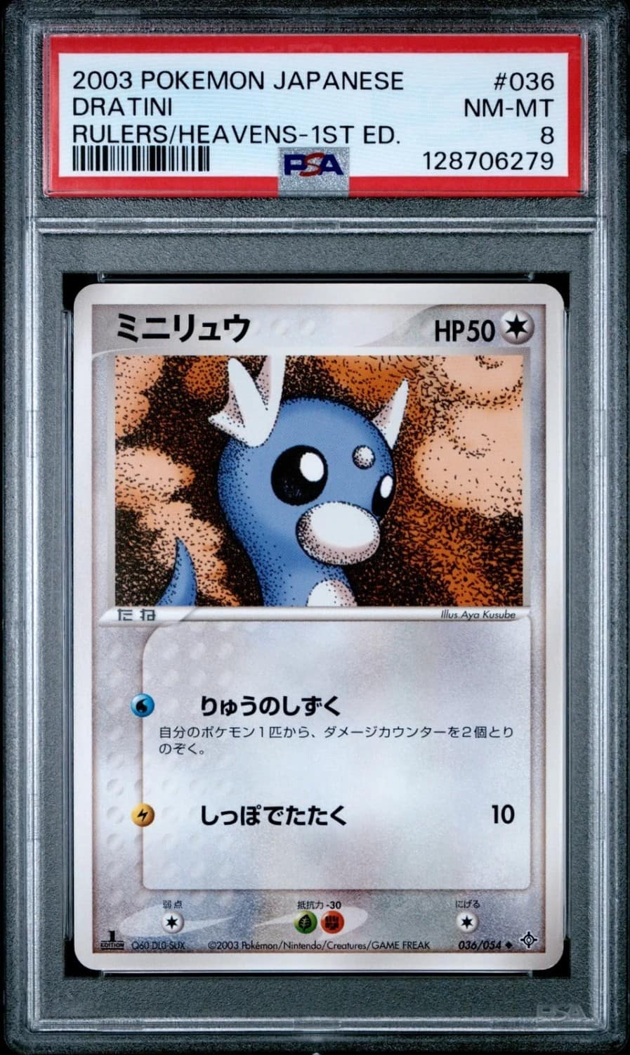 Dratini