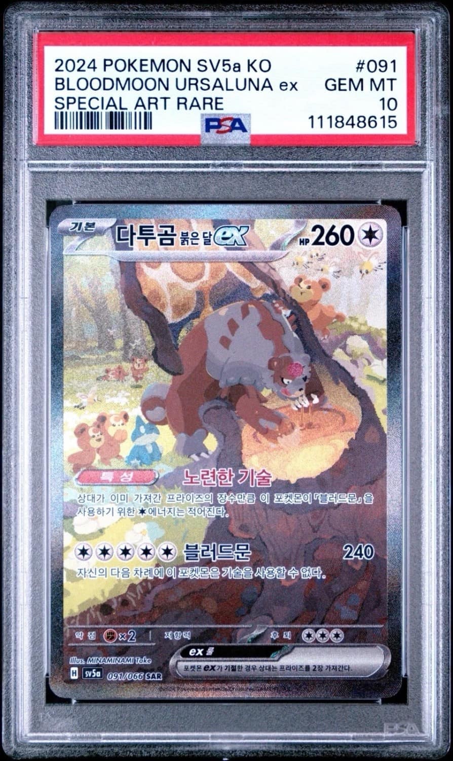 Bloodmoon Ursaluna Ex