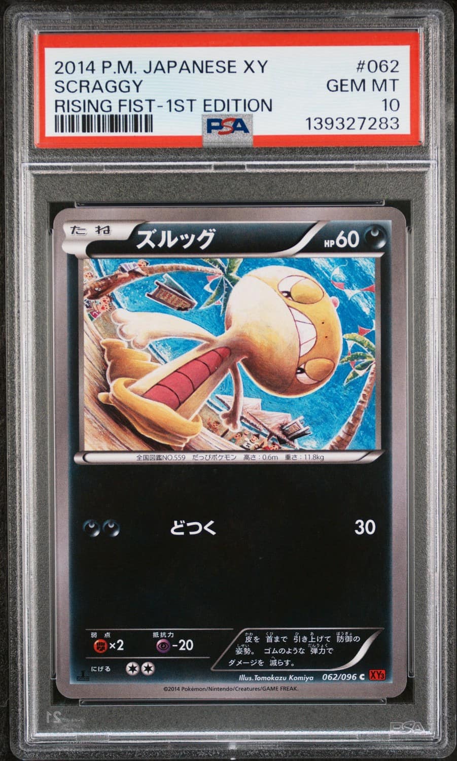 Scraggy