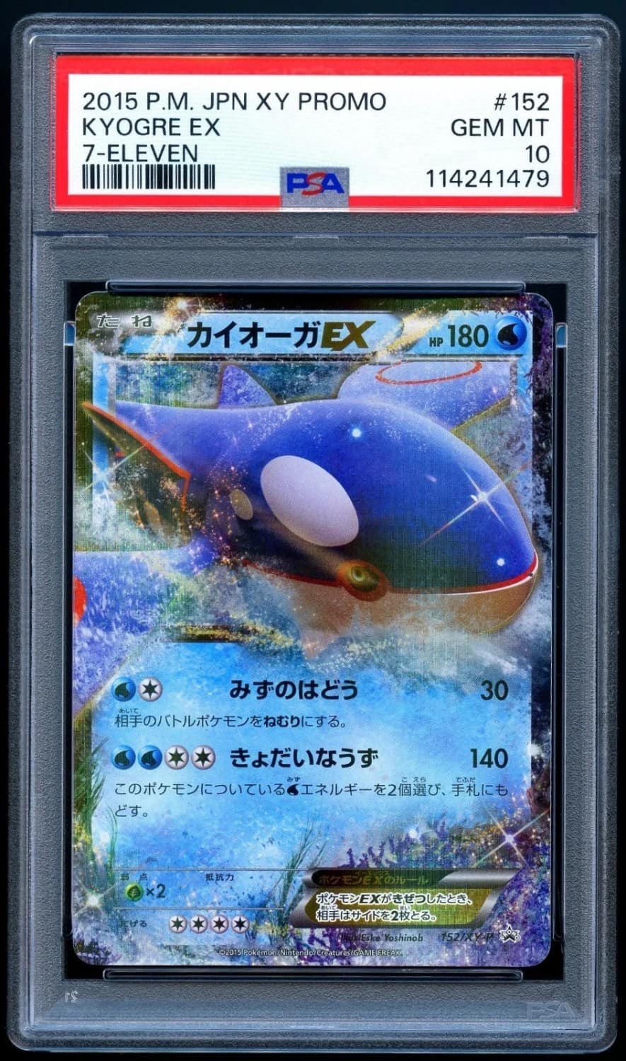 Kyogre Ex