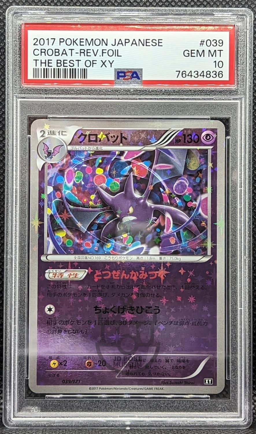 Crobat