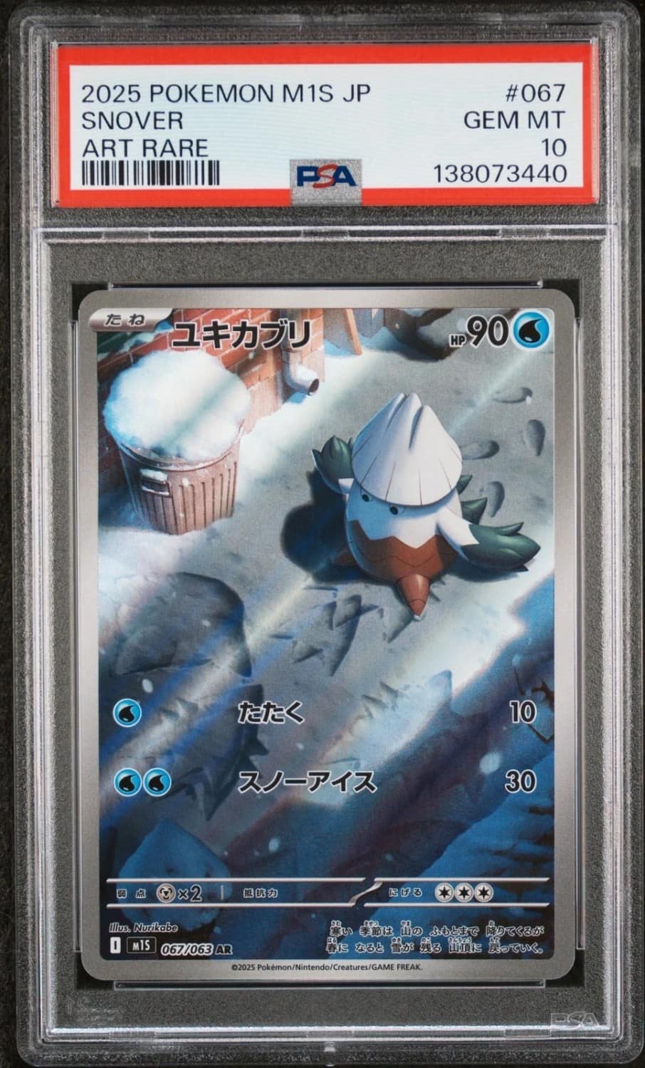 Snover