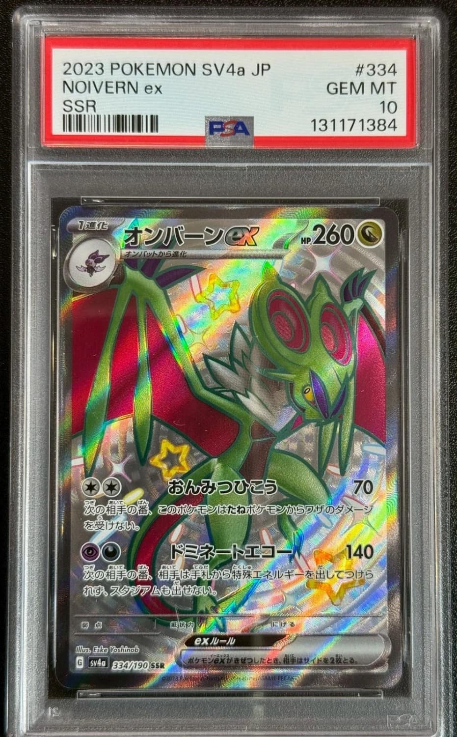 Noivern Ex