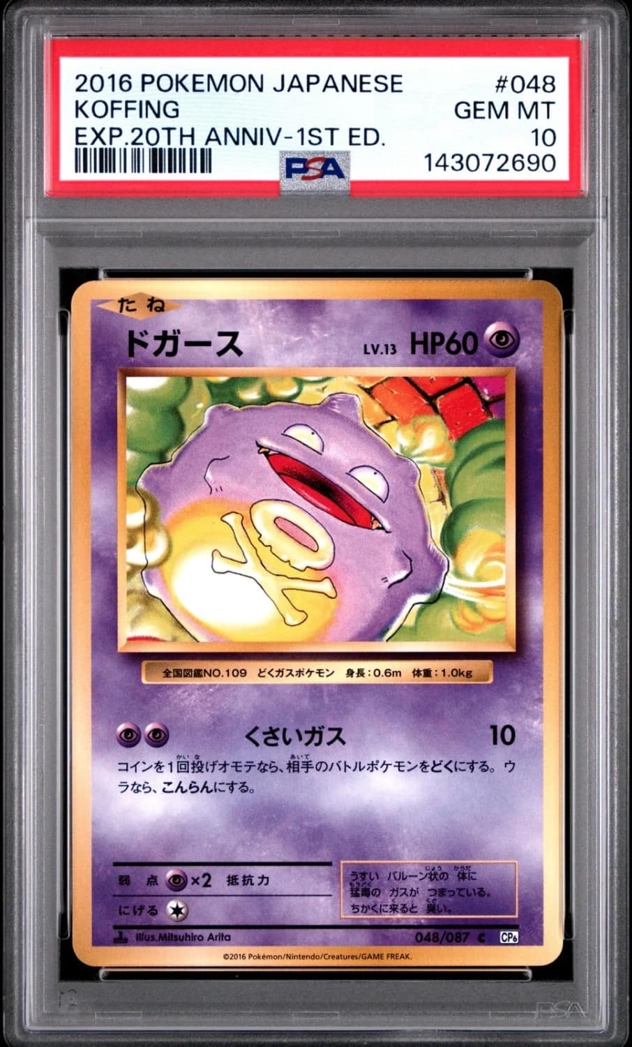 Koffing