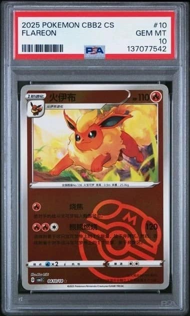 Flareon