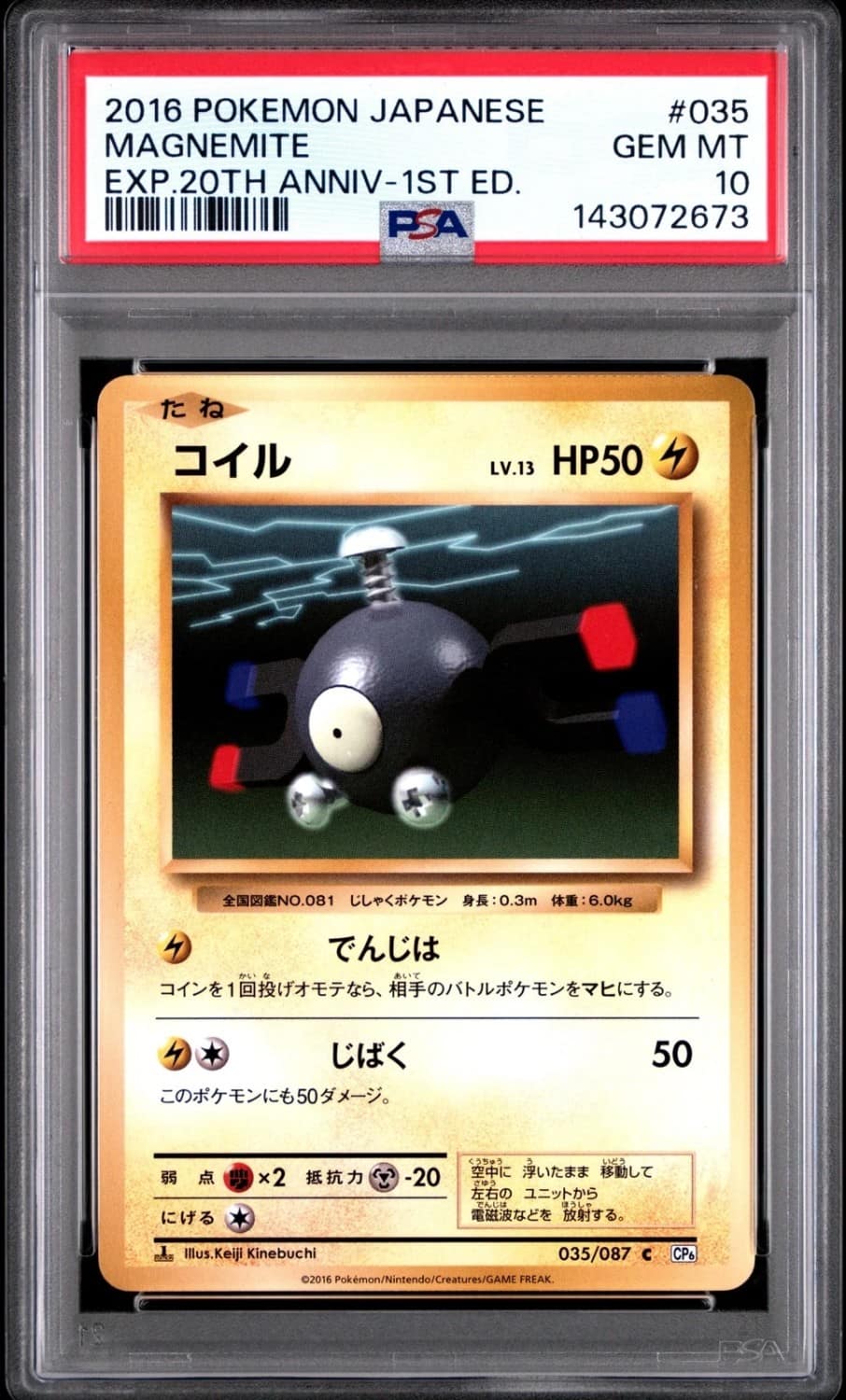 Magnemite