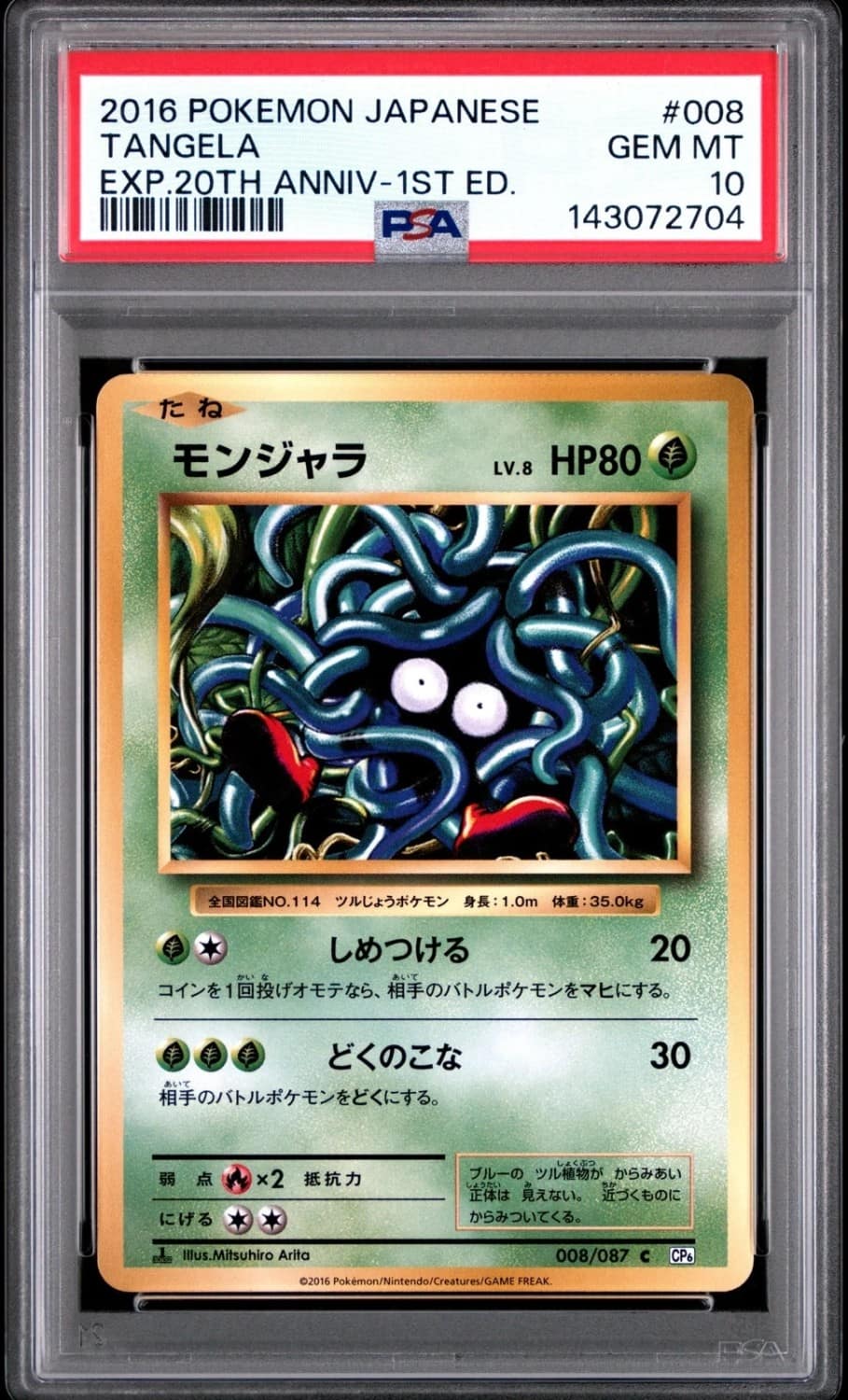 Tangela