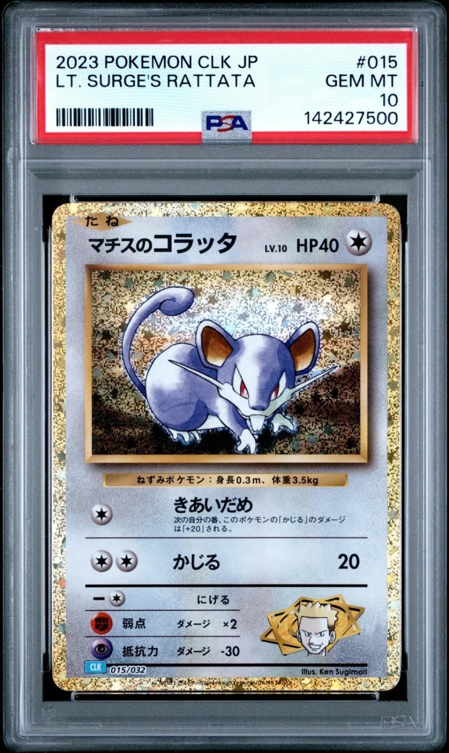 Lt. Surge'S Rattata