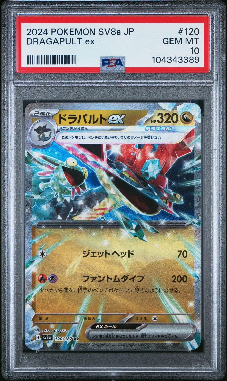 Dragapult Ex