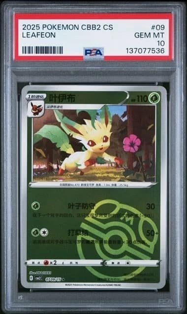 Leafeon