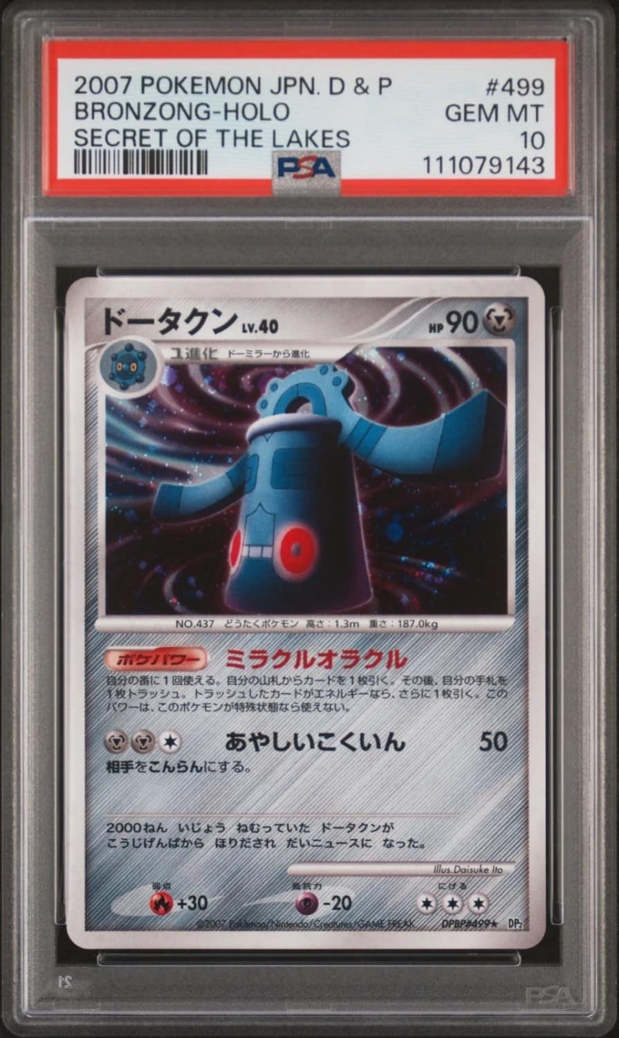 Bronzong